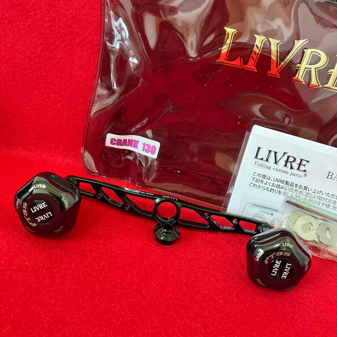 西日本釣り博限定☆リブレ⭐︎ハンドル130mm☆PT35⭐︎E-20