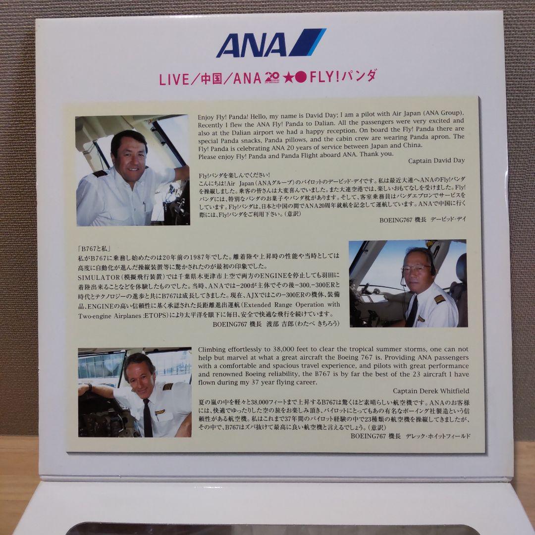 【未使用】1/200 全日空商事 ANA B767-300ER JA606A