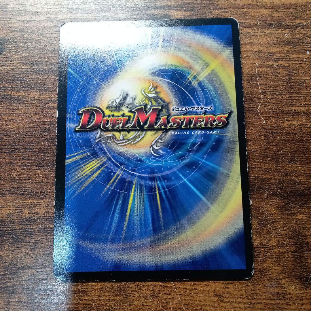 【レア】デュエルマスターズ　サッヴァーク