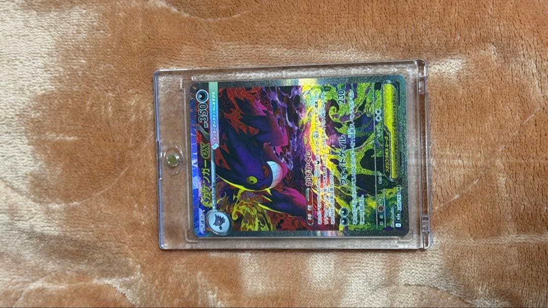 値下げ可メガゲンガーex SAR【マグネットローダー付き