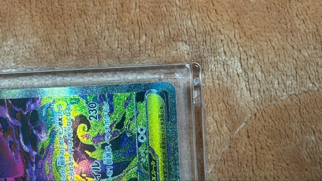 値下げ可メガゲンガーex SAR【マグネットローダー付き