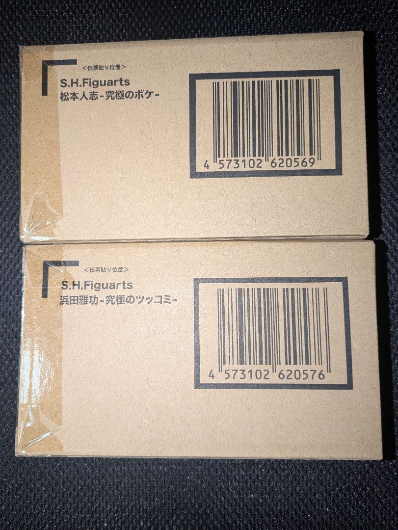 S.H.Figuarts 松本人志・浜田雅功 フィギュアセット