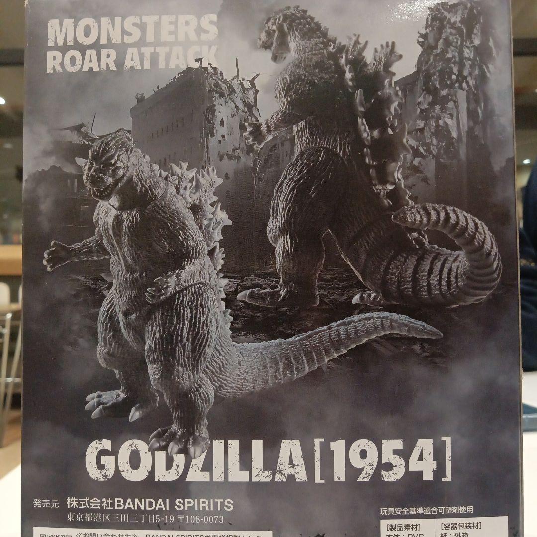 東宝怪獣シリーズゴジラ(1954)