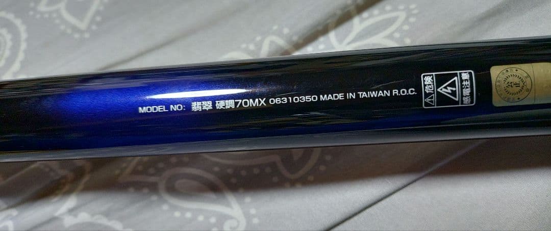 ヤス様Daiwa　翡翠　硬調70MX 渓流竿