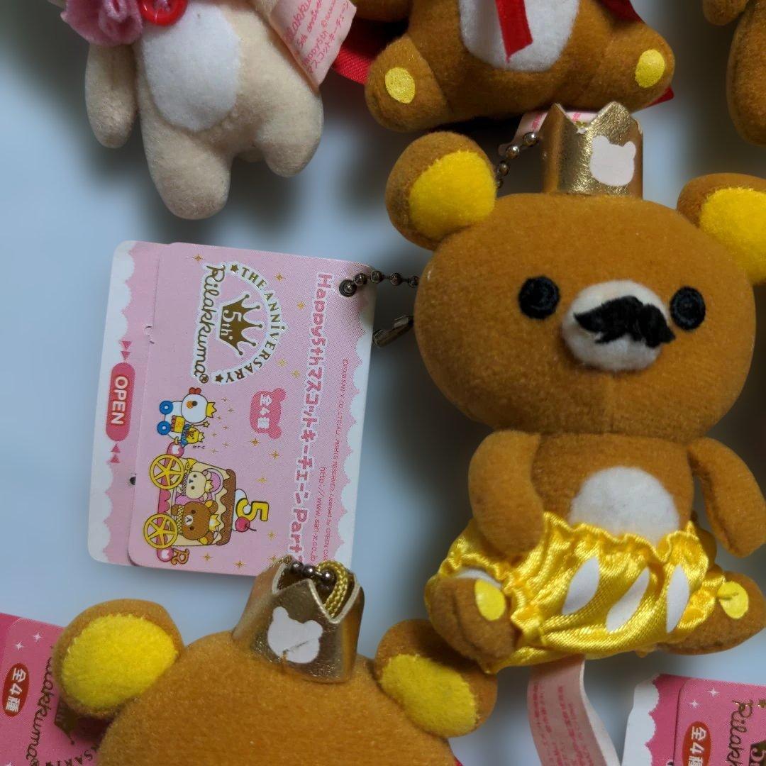 希少　リラックマ　5th　マスコット　キーチェーン　8個セット