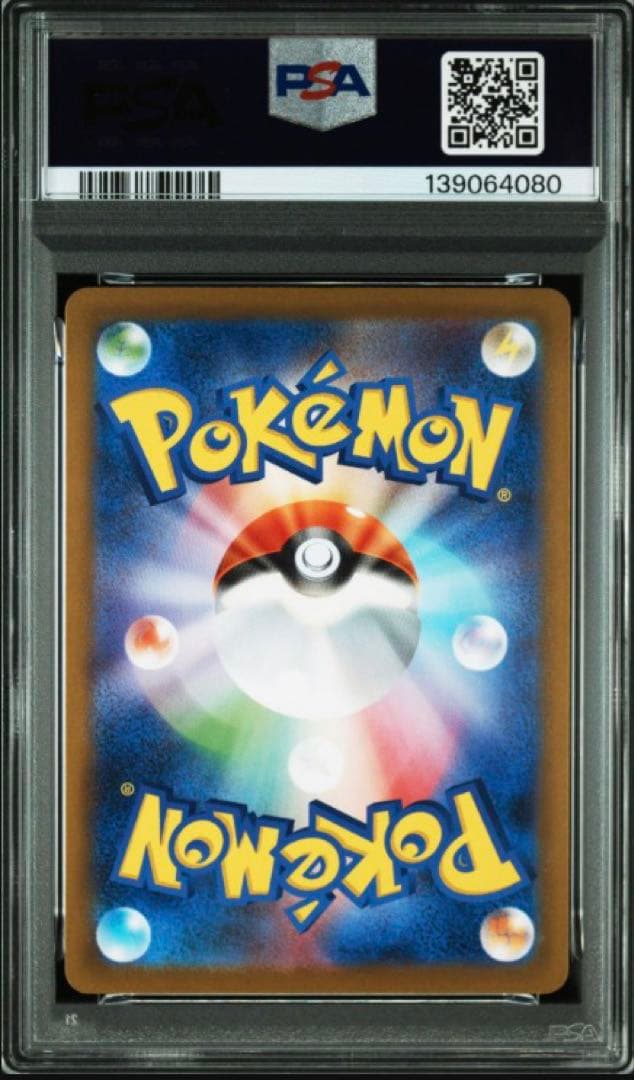【PSA9】 メガリザードンXex SAR インフェルノX ポケモンカード M2