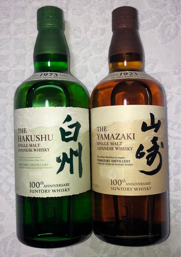 サントリー　山崎、白州　『お値下げ中』