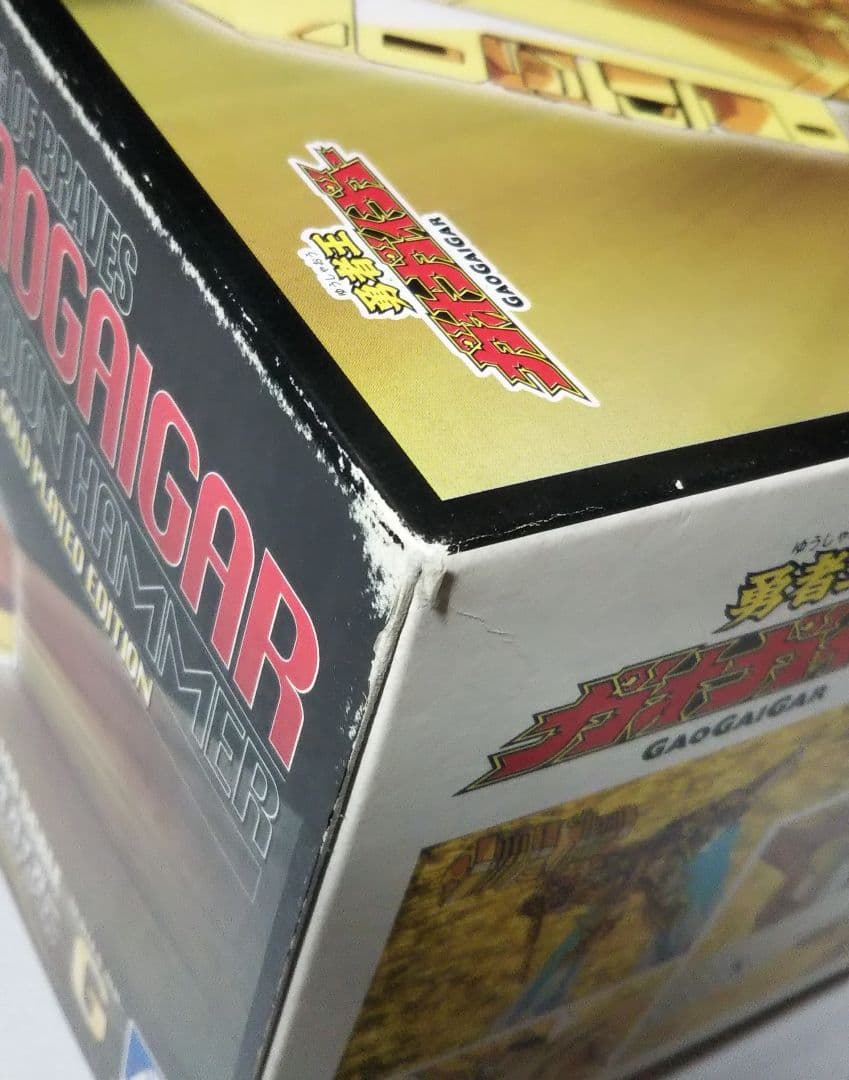 アオシマ 1/144 ガオガイガー ゴルディオンハンマー メッキ プラモデル