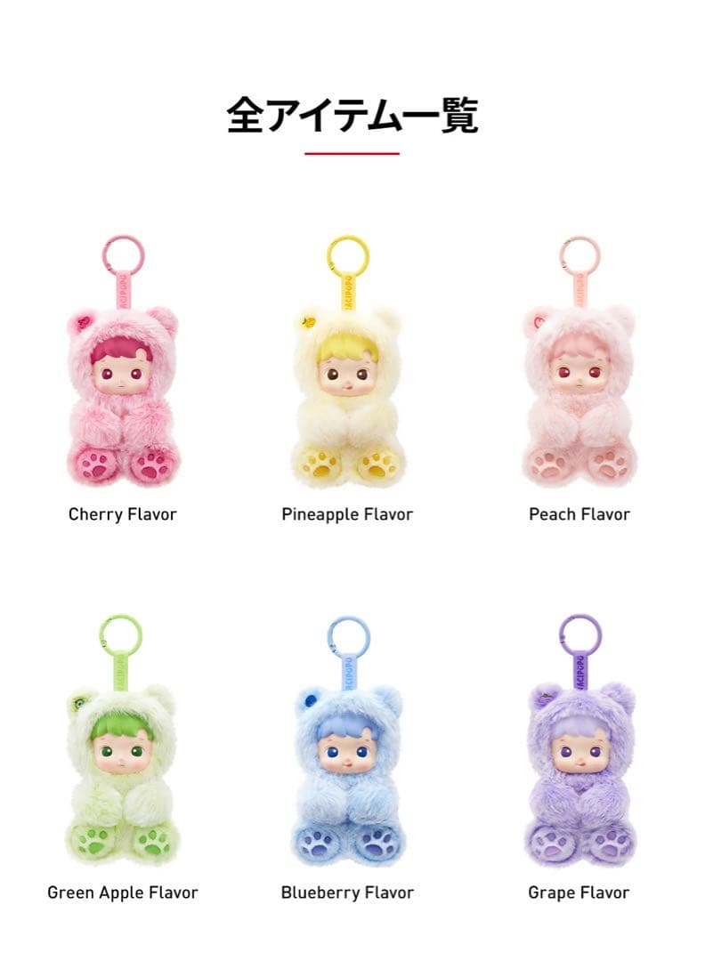 HACIPUPU Gummy Bear シリーズ ぬいぐるみ