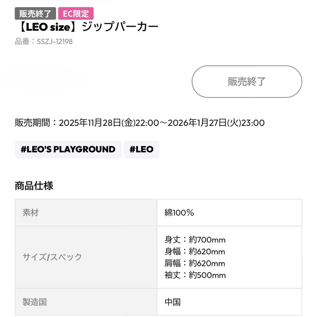 山田涼介 LEO'S PLAYGROUND ジップパーカー