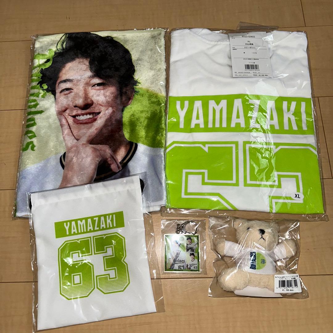 オリックス 山崎颯一郎 バースデーグッズ