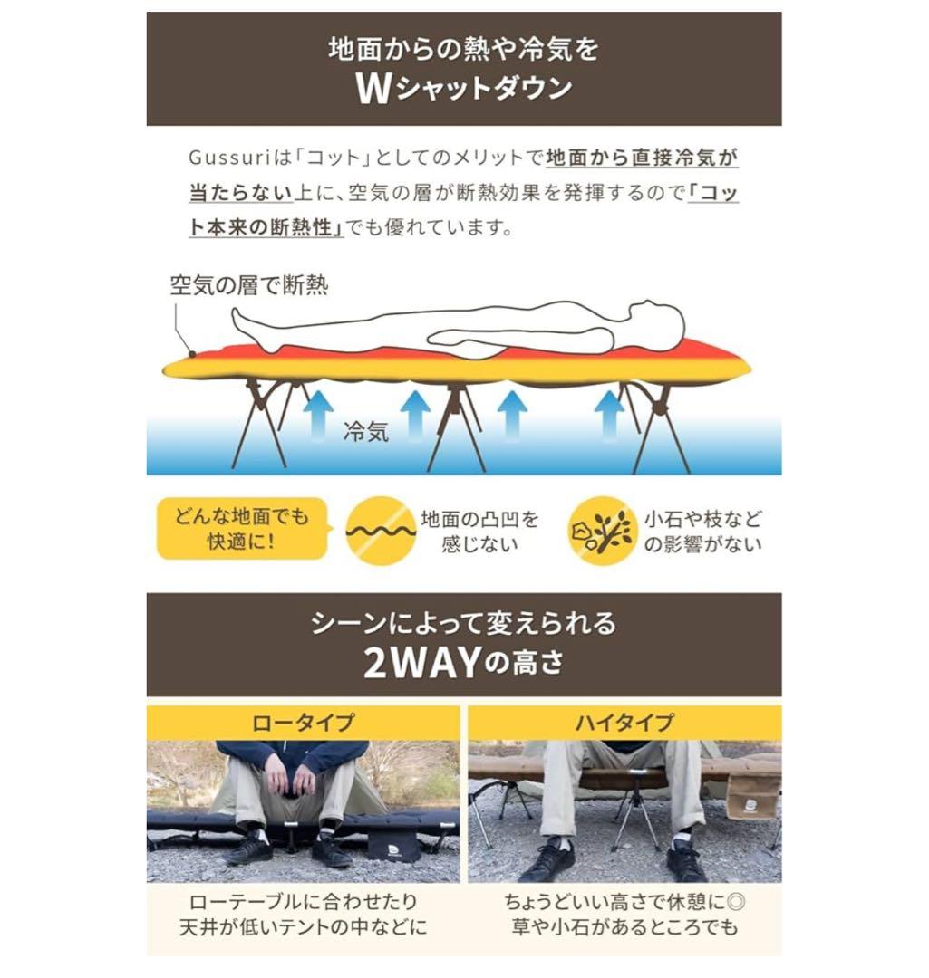 DOEARTH Gussuri エアーコットマット ブラック ヘリノックス