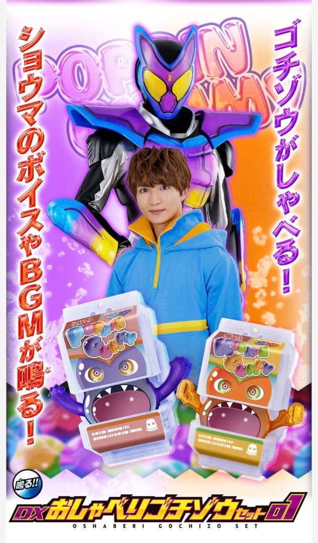 ★アクリルロゴ＋専用武器付！　仮面ライダーガヴ　フィギュアーツ