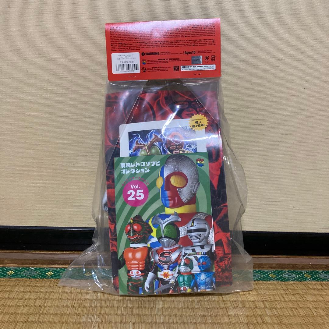 仮面ライダー　ストロンガー　チャージアップVER 東映レトロソフビコレクション