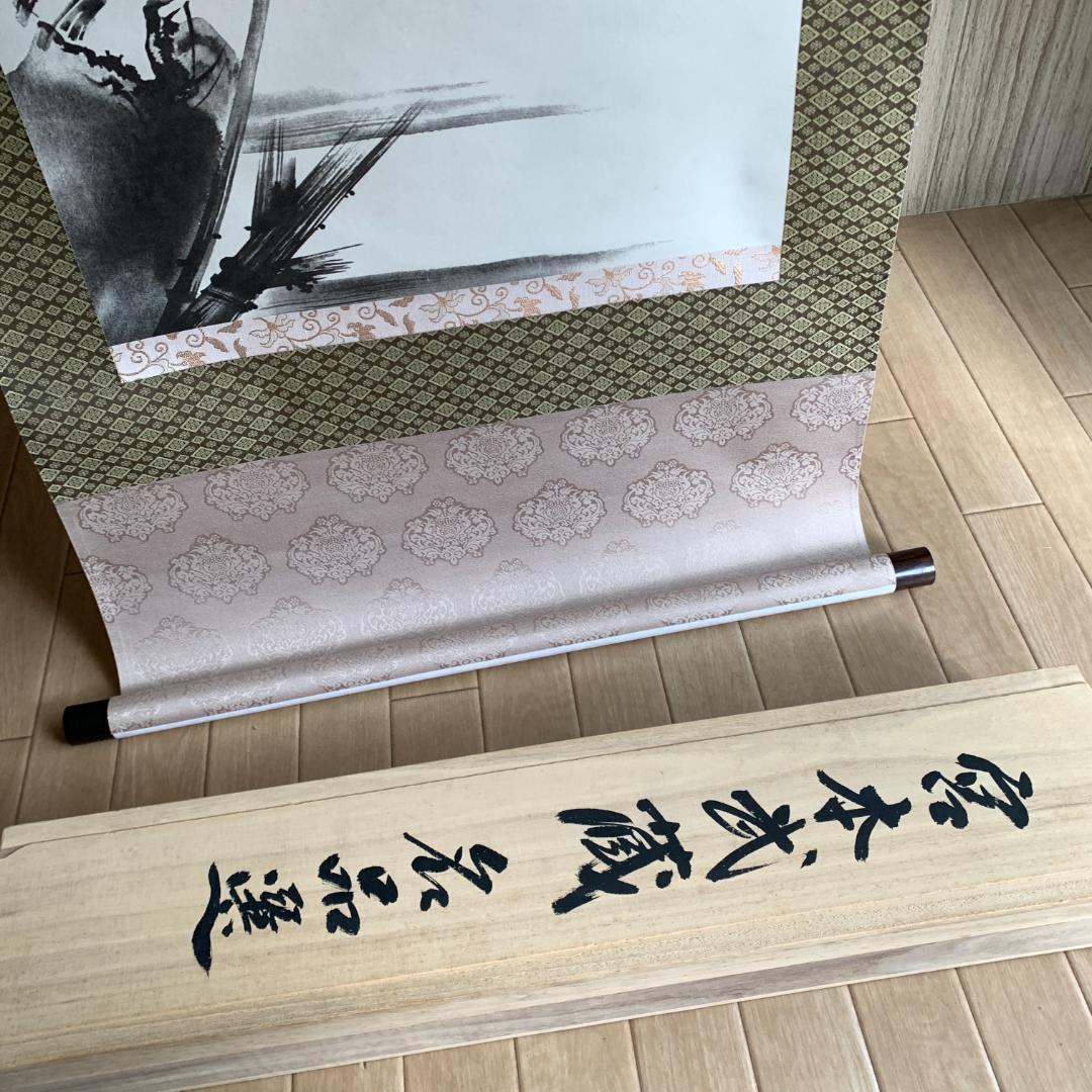 宮本武蔵　掛け軸　複製　名作　水墨画 掛け軸 鳥と植物