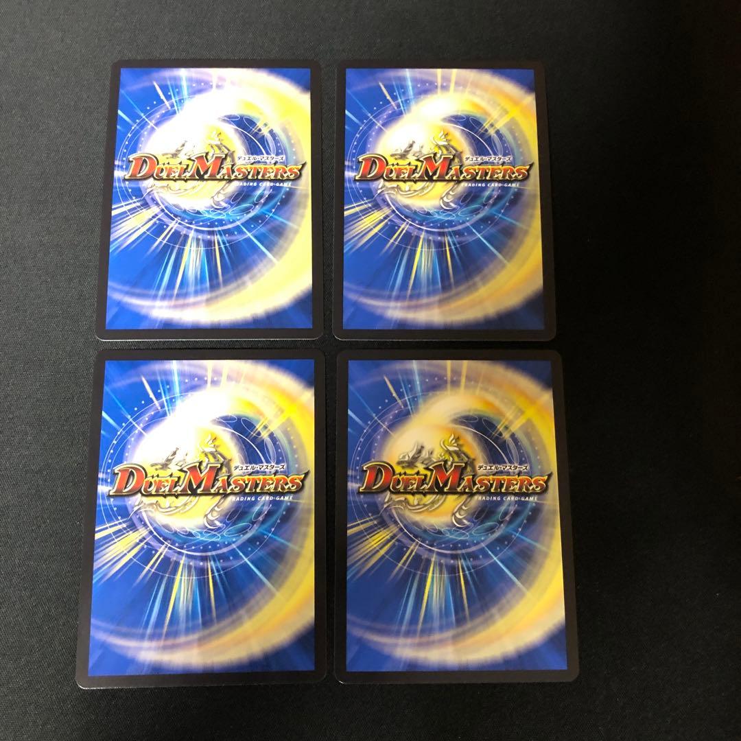 デュエルマスターズ　水神　ミヅハノメノカミ　金　4枚