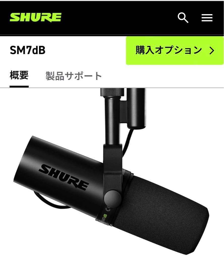 Sachi様★SHURE SM7dB＋MVX2U★ほぼ未使用品！