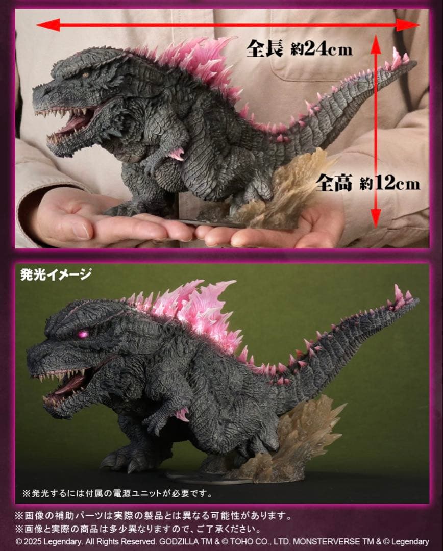 ★未開封★デフォリアル ゴジラ 2024 エヴォルヴver.【少年リック限定版】