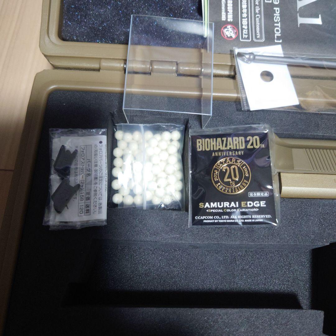 東京マルイ バイオハザード 20周年記念 限定モデル サムライエッジ