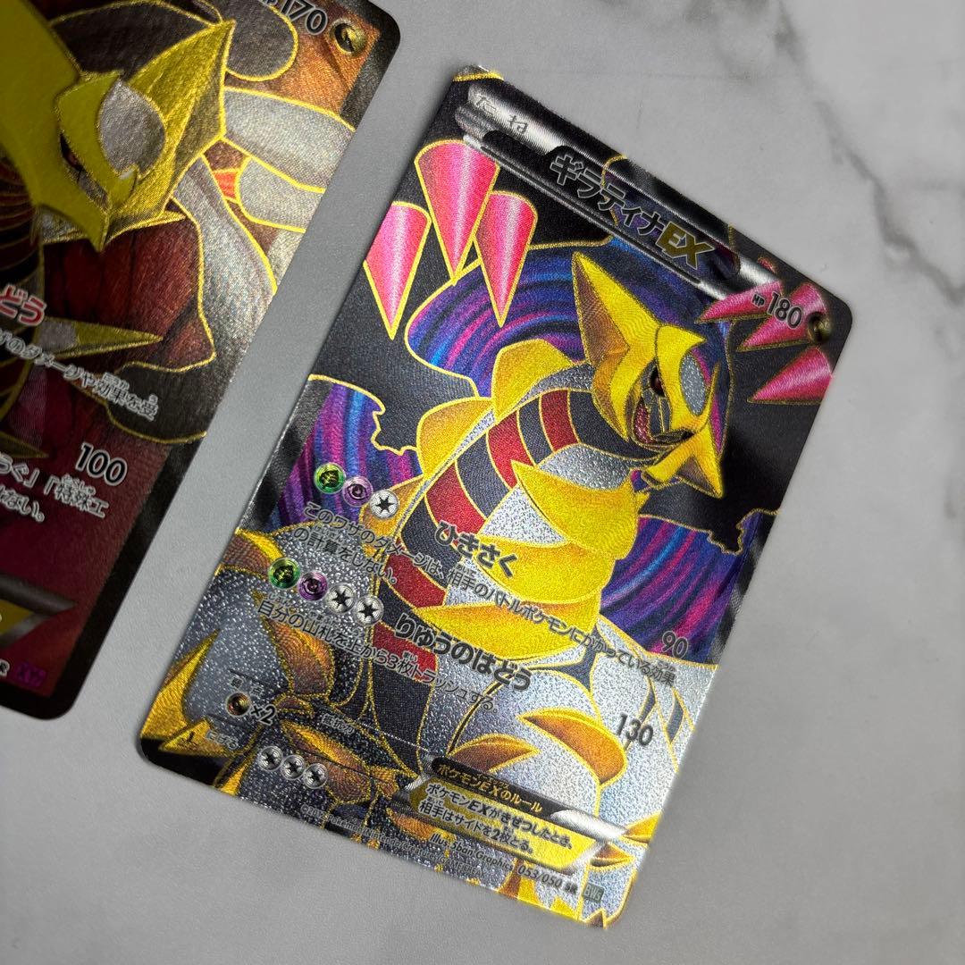 ポケモンカード　ギラティナEX SR2枚セット　XY・BW