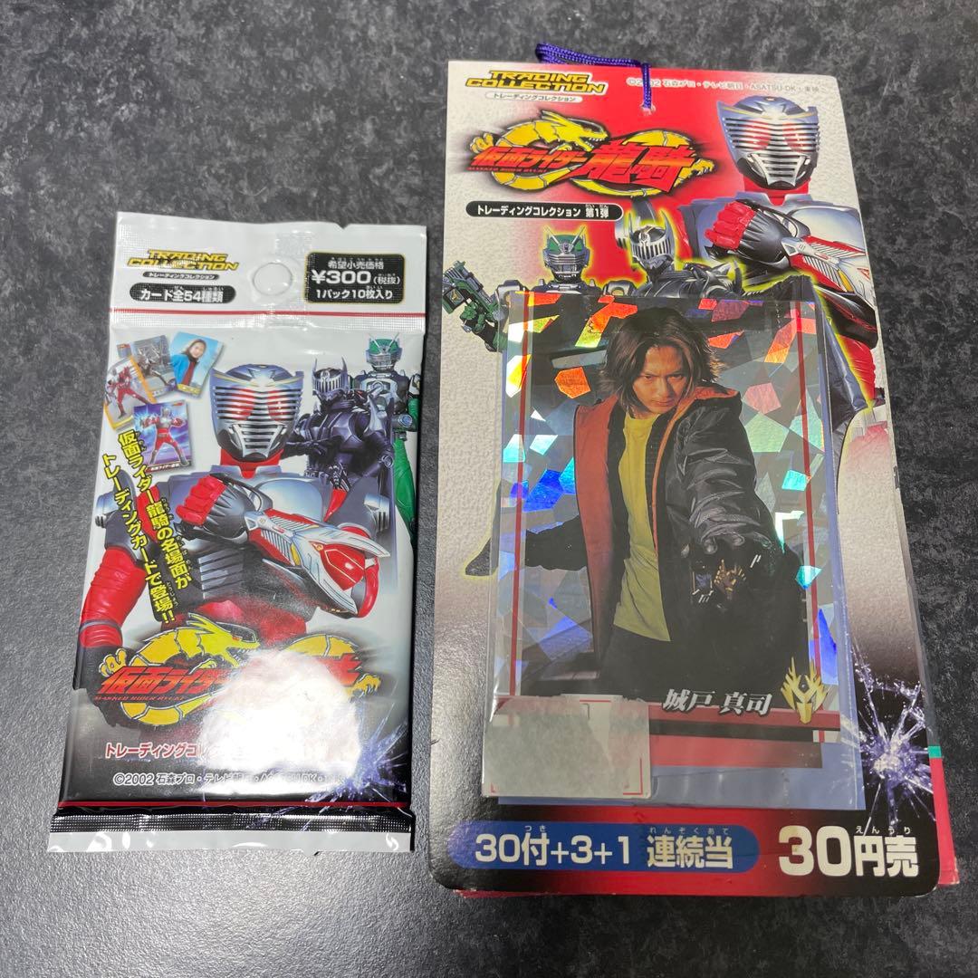 仮面ライダー龍騎 トレーディングコレクション　第一弾 未開封 即購入可能