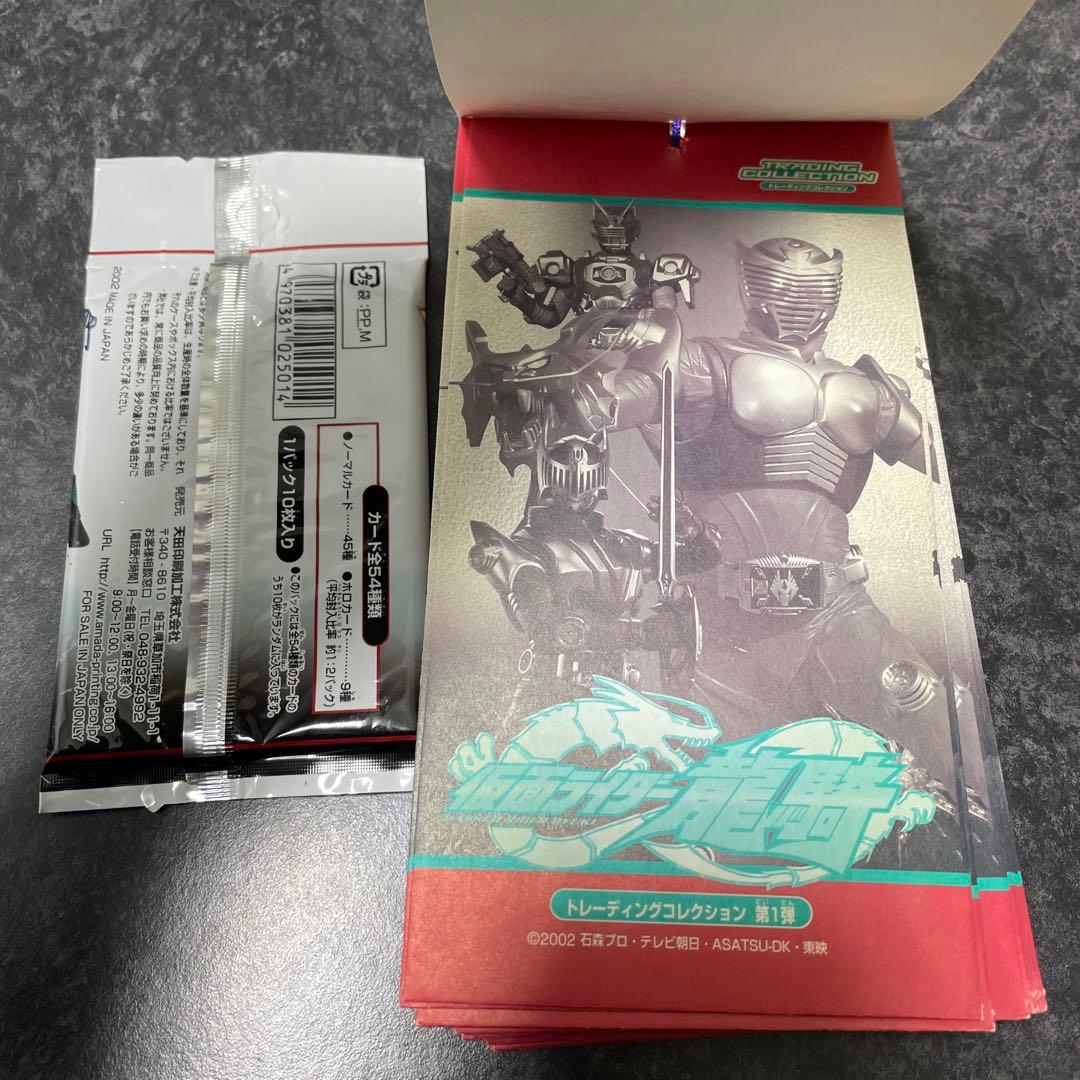 仮面ライダー龍騎 トレーディングコレクション　第一弾 未開封 即購入可能