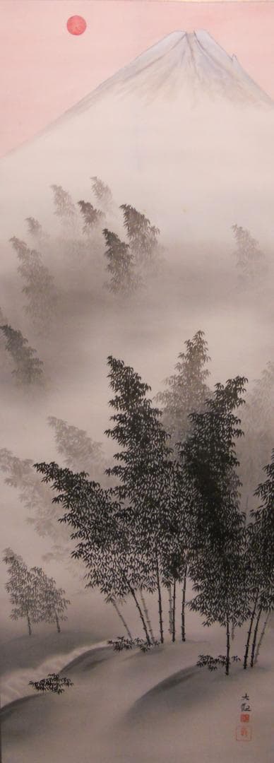 掛け軸 横山大観 『 竹林 』 絹本 希少 軸装 茶道具 掛軸 美品 です。