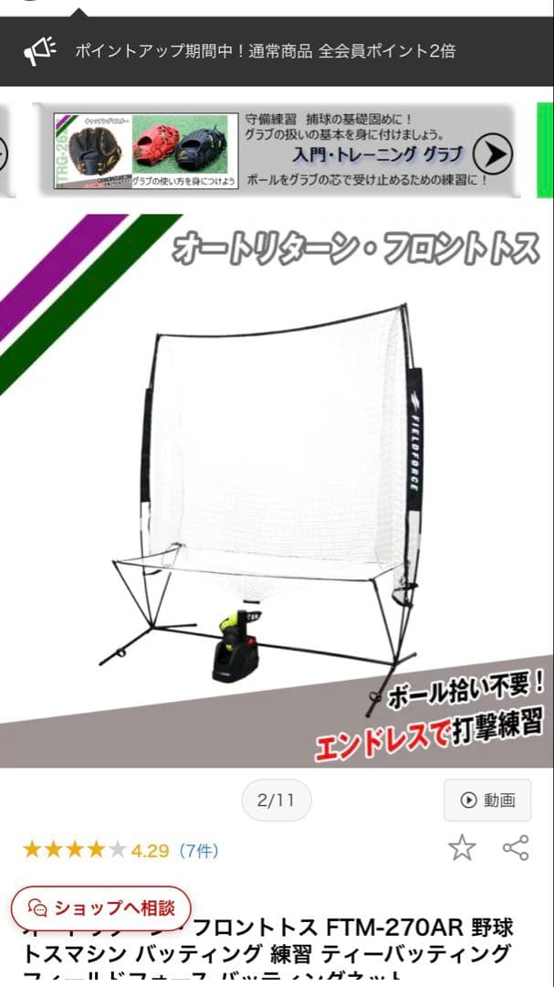 バッティングネット　オートリターンフロントトス　※トスマシーン付属していません。