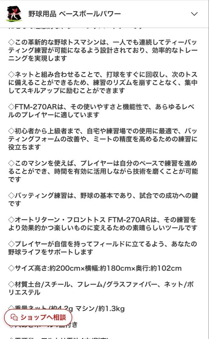 バッティングネット　オートリターンフロントトス　※トスマシーン付属していません。