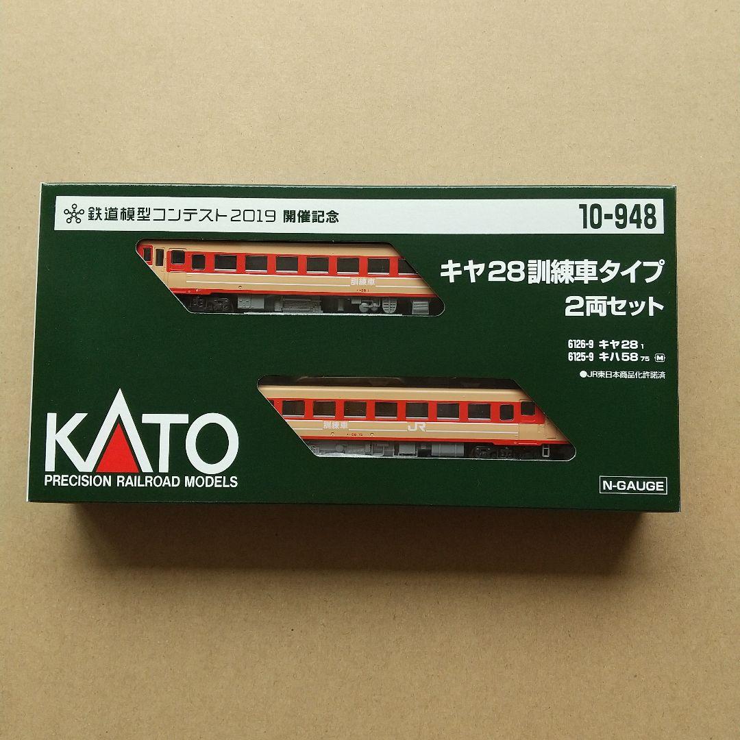 ◆ KATO 10-948 キヤ28訓練車タイプ２両セット