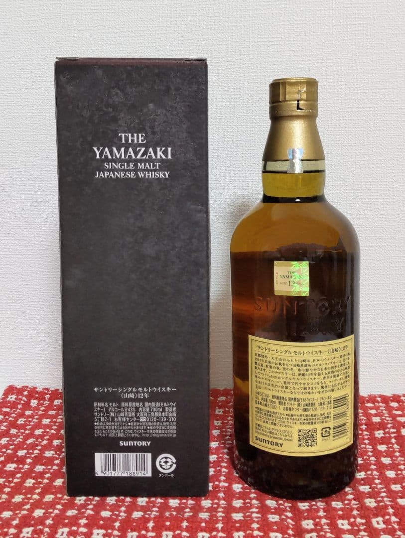 【新品未開封】山崎 12年 シングルモルトウイスキー 700ml 箱付き