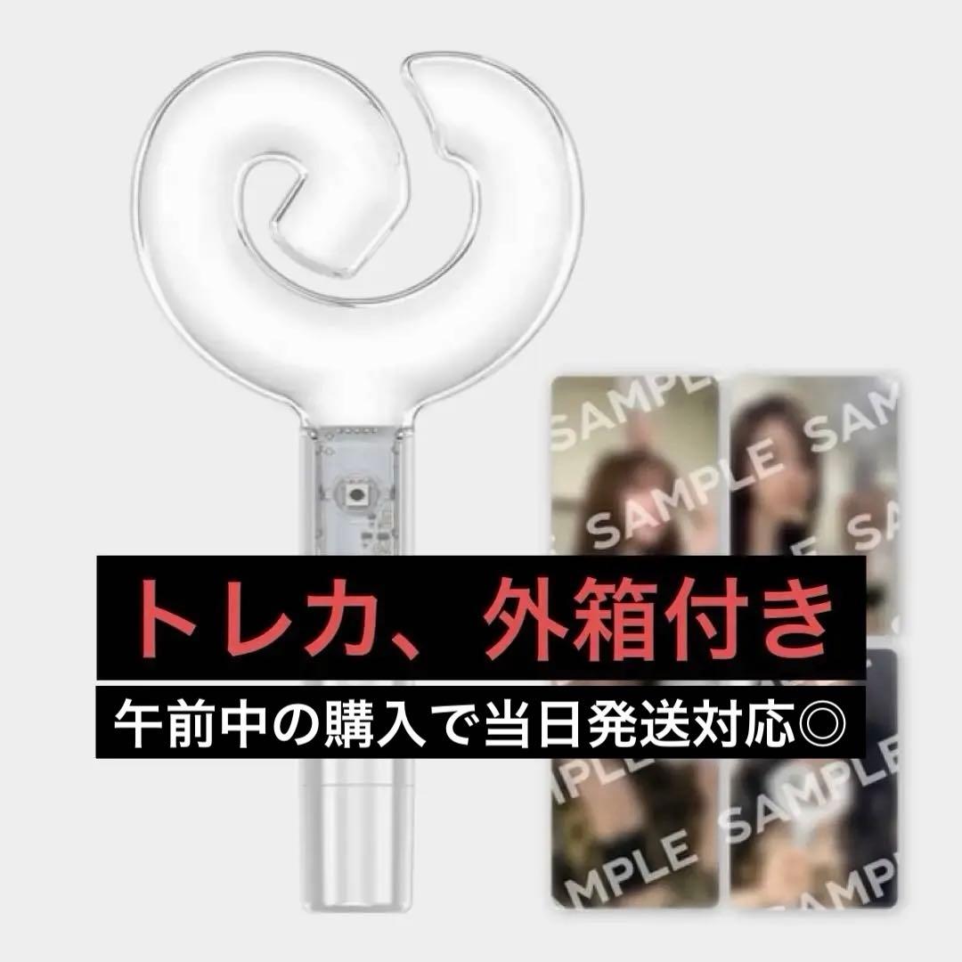 aespa ペンライトver.2 トレカ付き