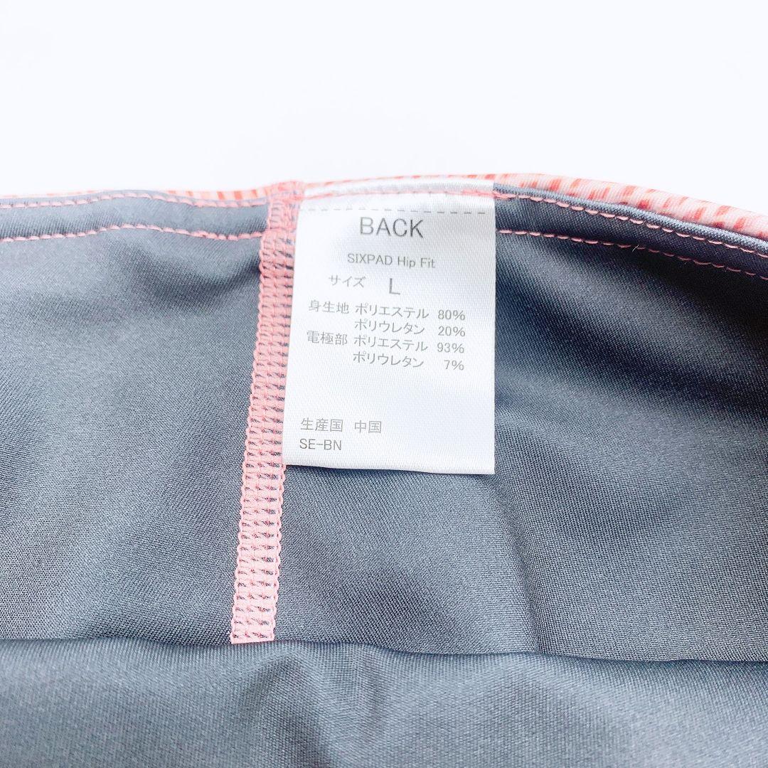 《最新モデル⭐️新品未使用》 シックスパッド パワースーツ ヒップフィット