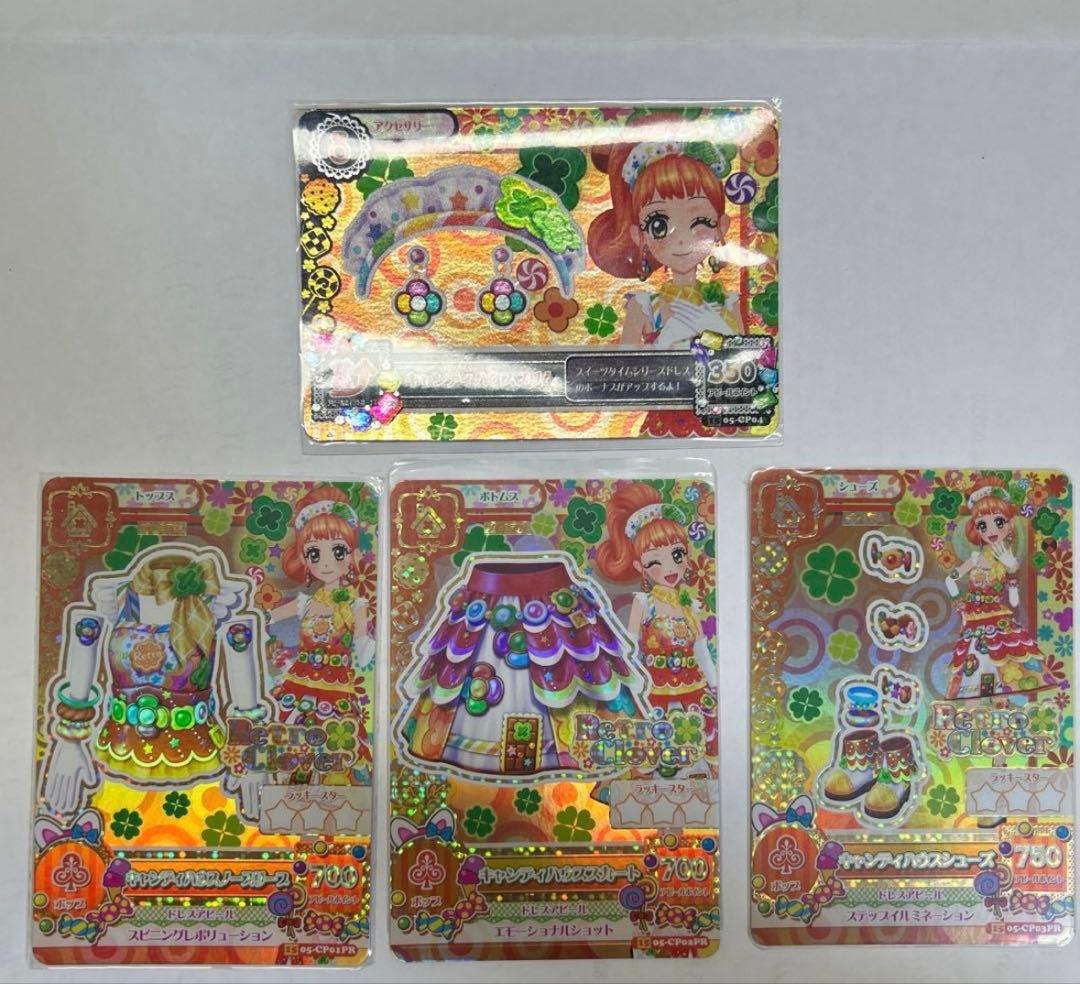 アイカツカード プレミアム キャンディハウスコーデ