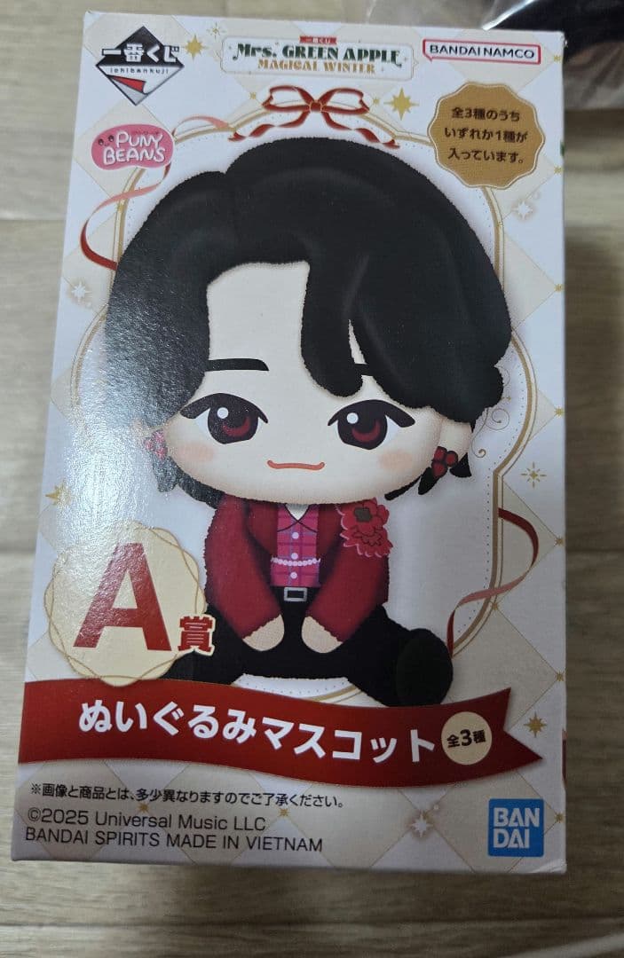 ミセスグリーンアップル 1番くじ ぬいぐるみ 大森元貴
