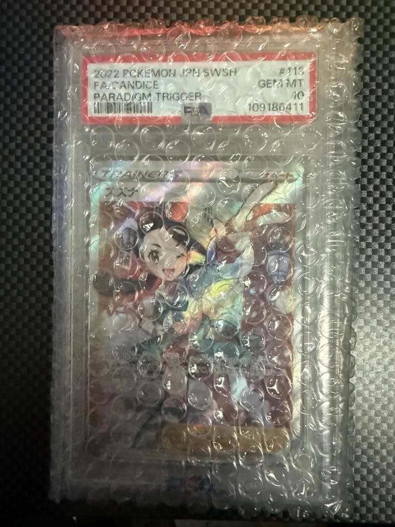 ポケモンカード PSA10 SRスズナ