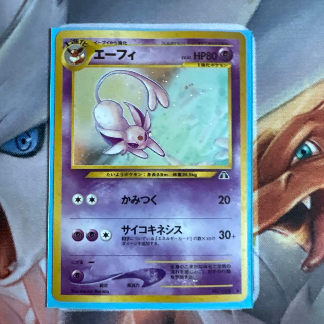 旧裏エーフィ HP80 ロケット団 ポケモンカード