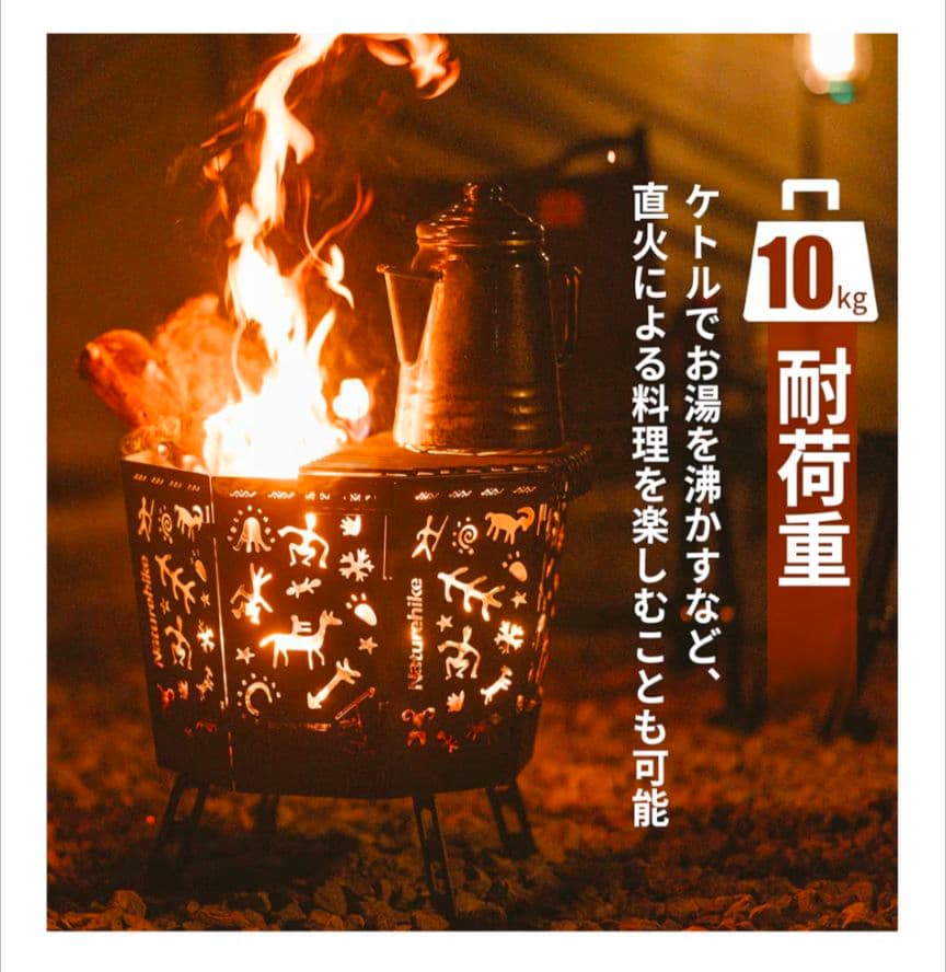 Naturehike 八角形焚き火台 収納袋付き