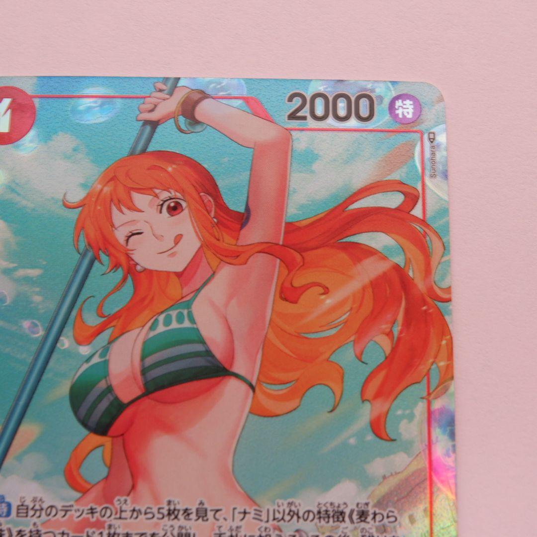 ナミ パラレル 1枚