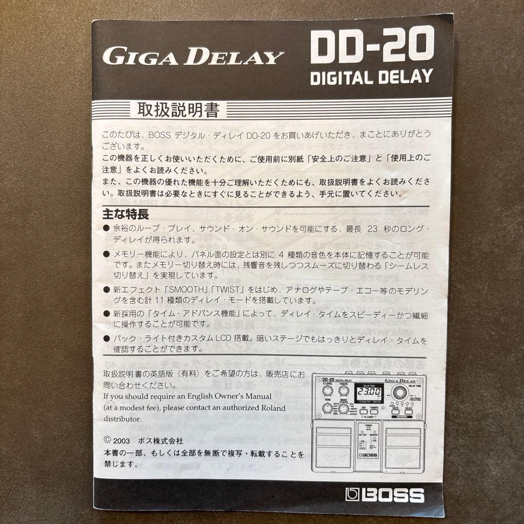【動作確認済み・取説・箱付き】BOSS DD-20 デジタルディレイ
