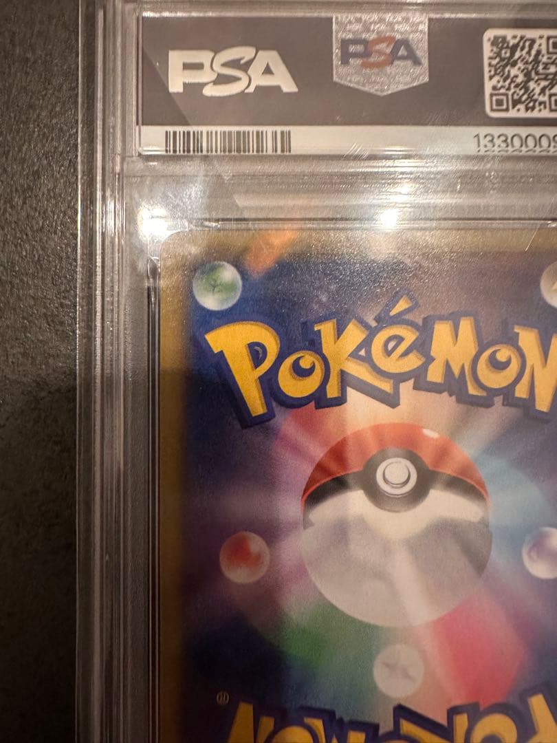 【PSA10】お誕生日ピカチュウ 25周年