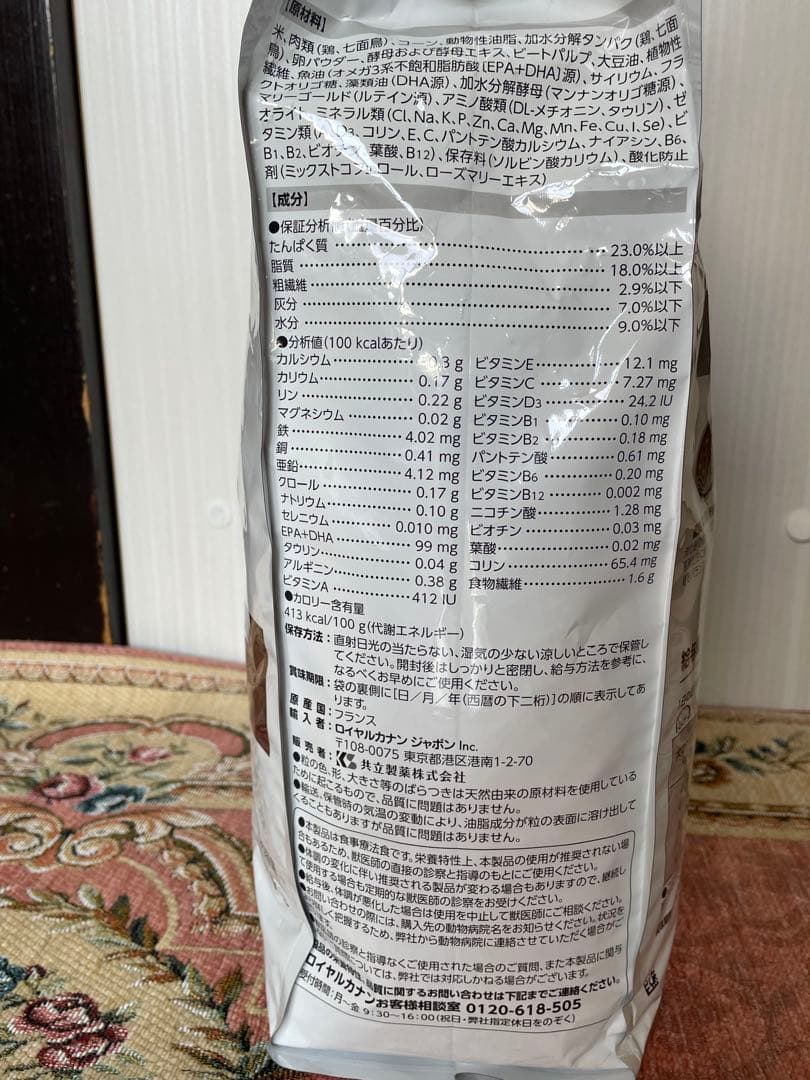  CANIN 獣医療用消化器系 3kg