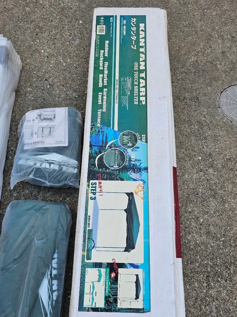 【未使用】カンタンタープ　KT915KYG　240×240×230cm 箱に汚れ