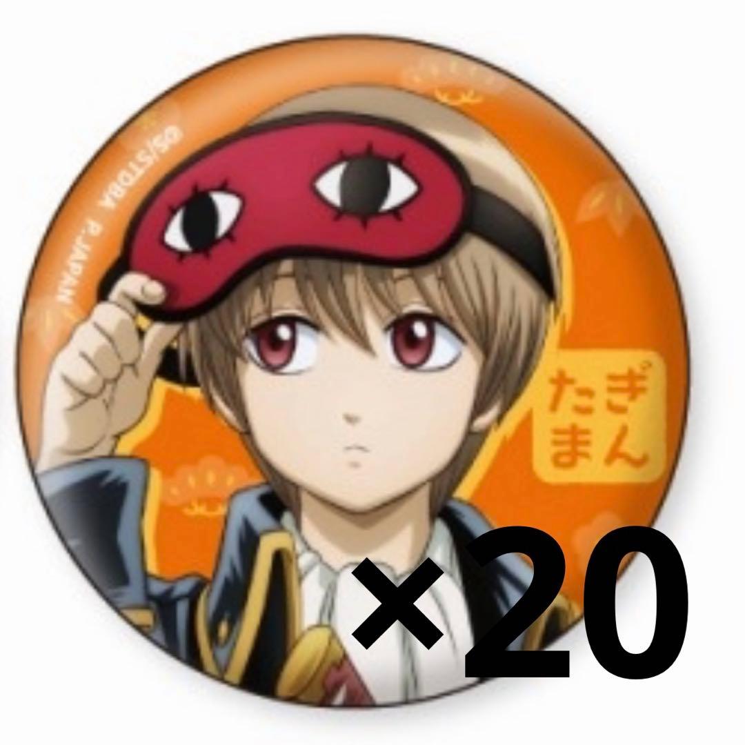 銀魂 沖田総悟 缶バッジ 小さくなっちゃった