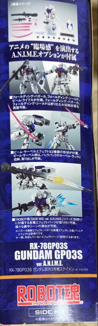 GP03S ガンダム試作3号機ステイメン　ver.A.N.I.M.E