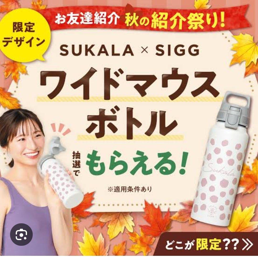 (超レア)LAVA ワイドマウスボトル　友達紹介　スカーラ　sukala ラバ