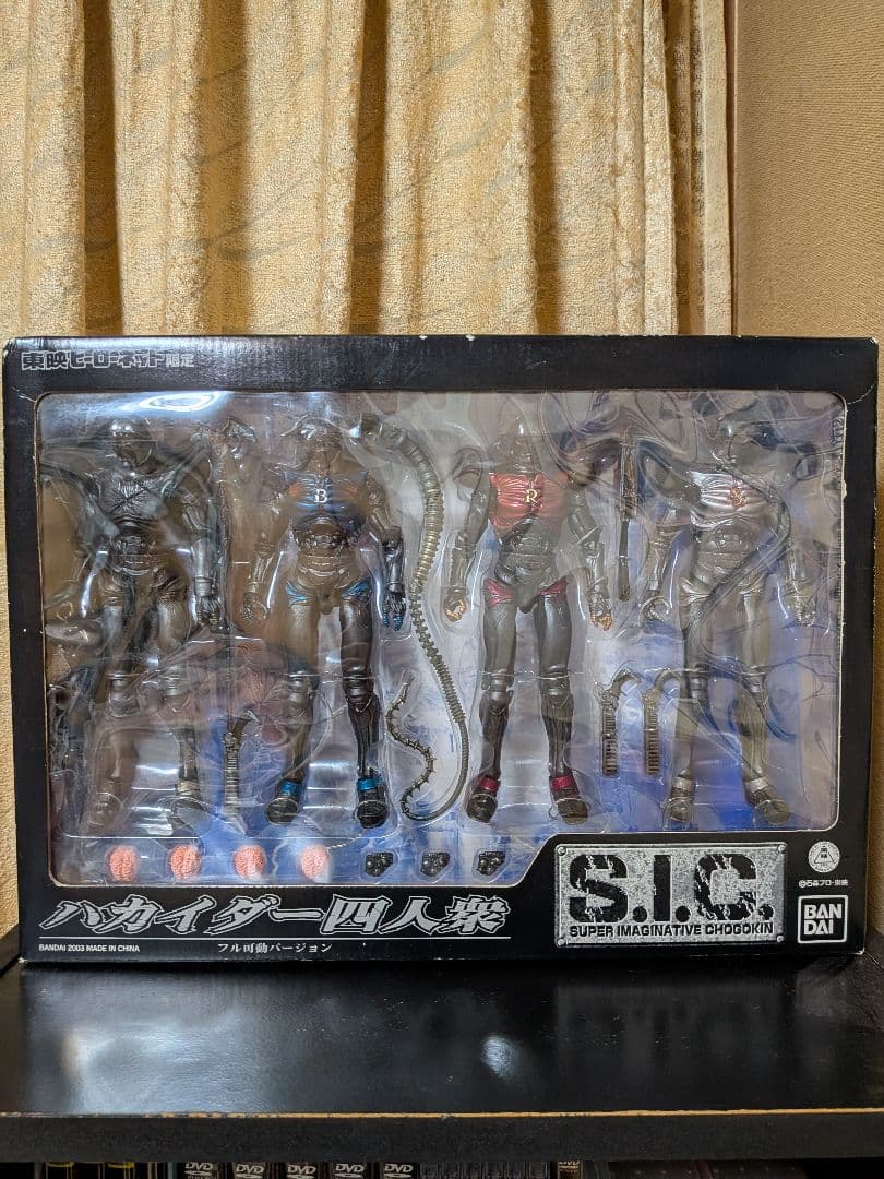 バンダイ S.I.C. 東映ヒーローネット限定　ハカイダー四人衆