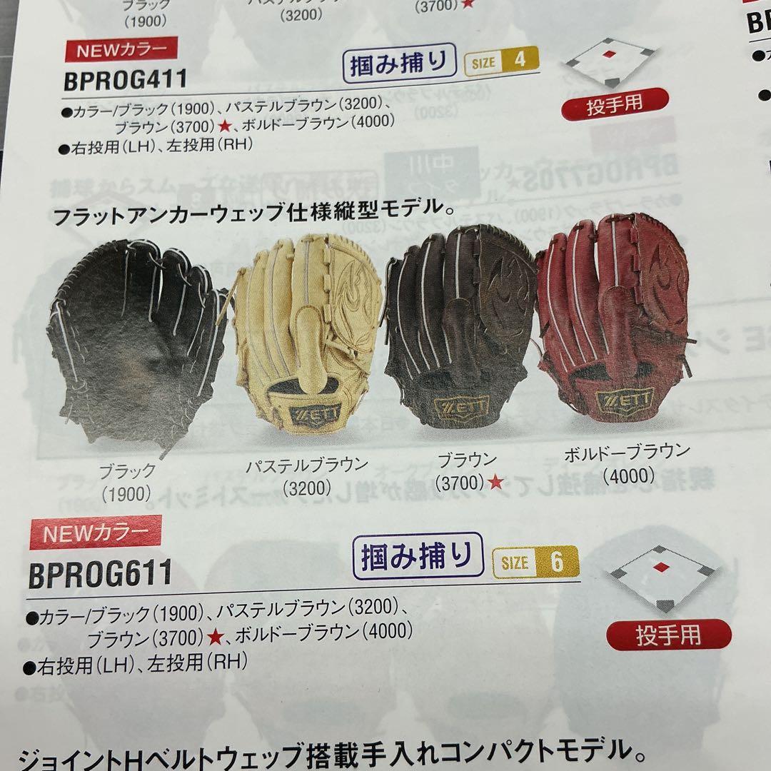 ゼットプロステイタス硬式投手用グローブ　湯もみ型付けサービス