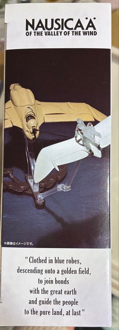 BANDAI ガンシップ with メーヴェ 1/72