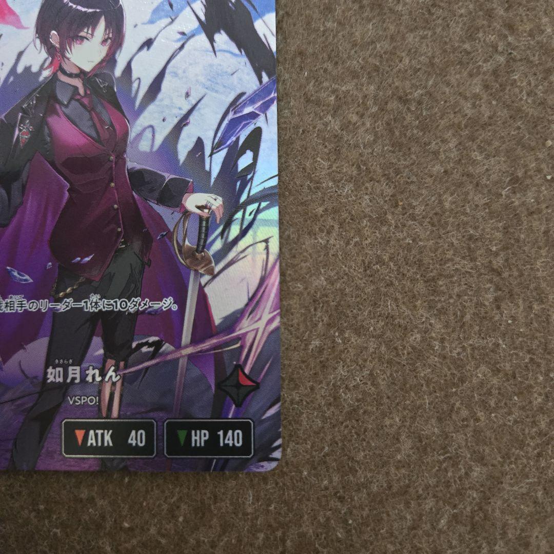 よ*ー様 クロススターズ　如月れん　LRP